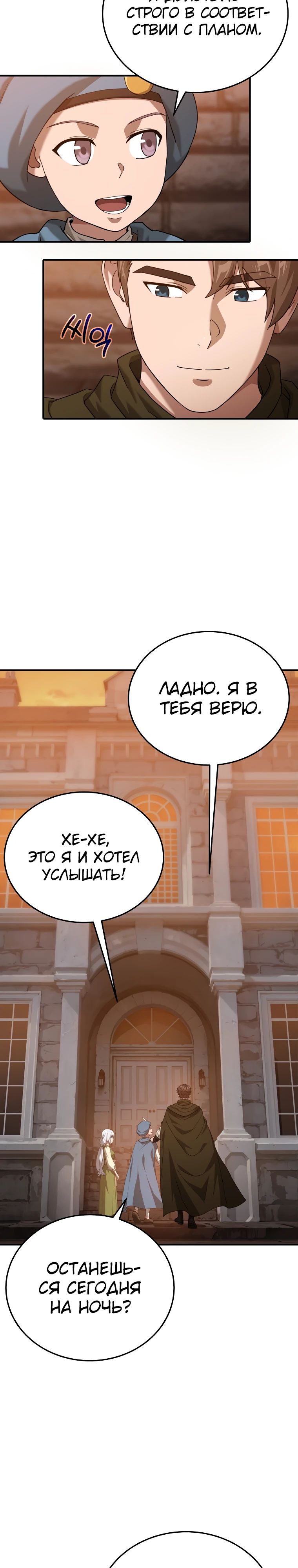 Манга Супертанкер - Глава 38 Страница 41
