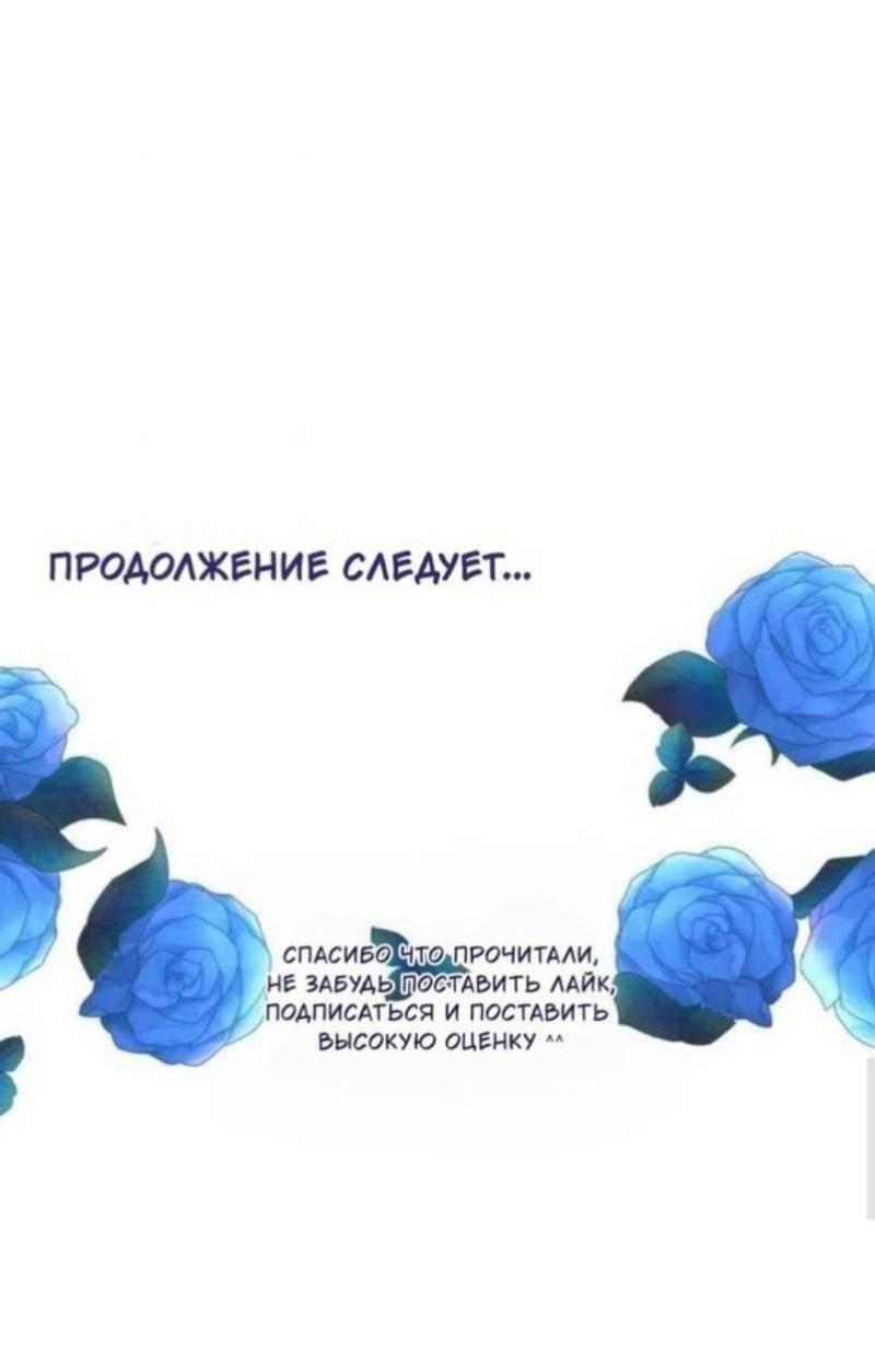 Манга Встречаюсь со своей соперницей - Глава 5 Страница 10