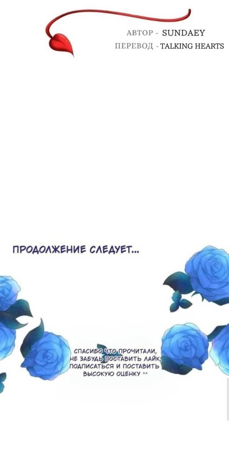 Манга Встречаюсь со своей соперницей - Глава 4 Страница 11