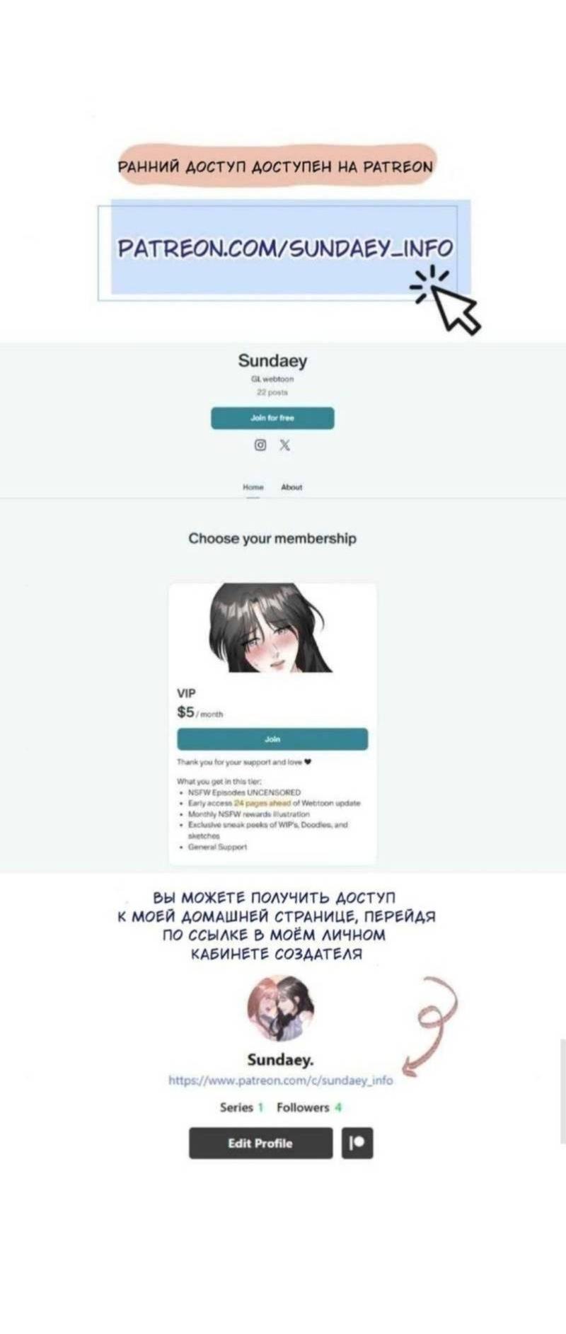 Манга Встречаюсь со своей соперницей - Глава 4 Страница 12