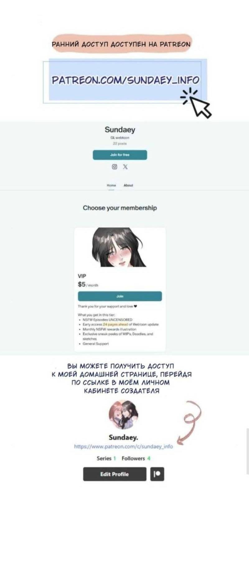 Манга Встречаюсь со своей соперницей - Глава 3 Страница 12