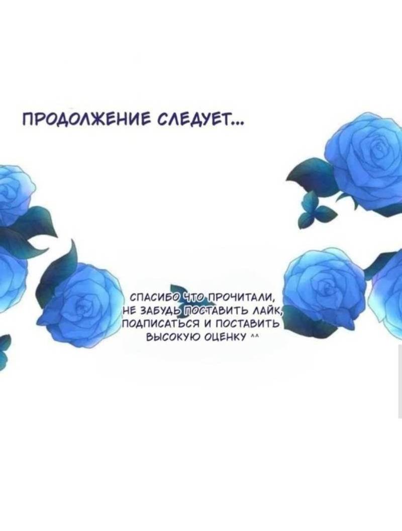Манга Встречаюсь со своей соперницей - Глава 6 Страница 11
