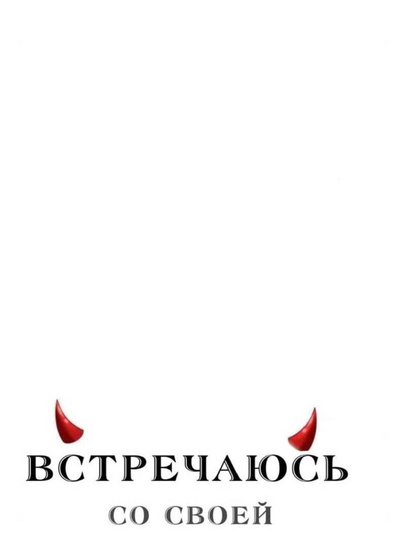Манга Встречаюсь со своей соперницей - Глава 4 Страница 13