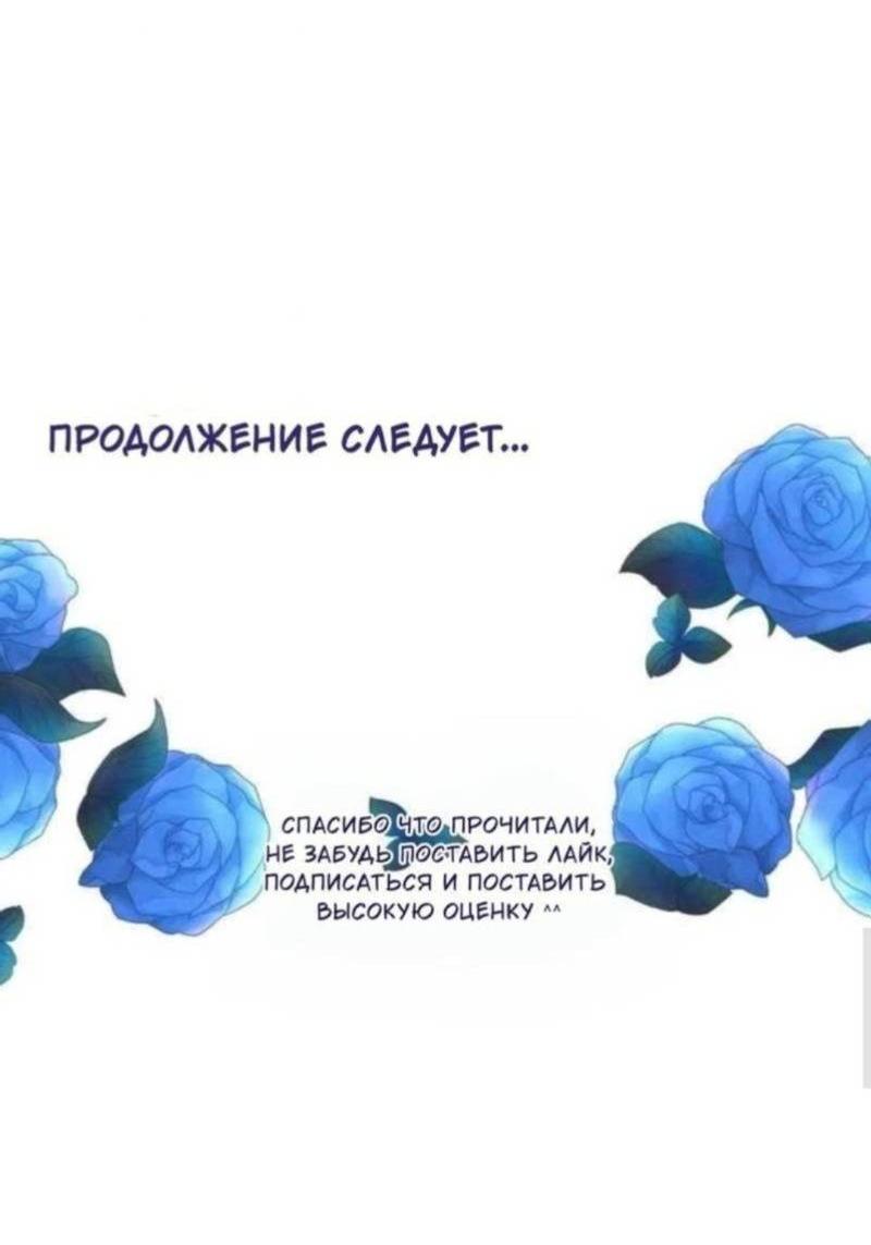 Манга Встречаюсь со своей соперницей - Глава 3 Страница 13