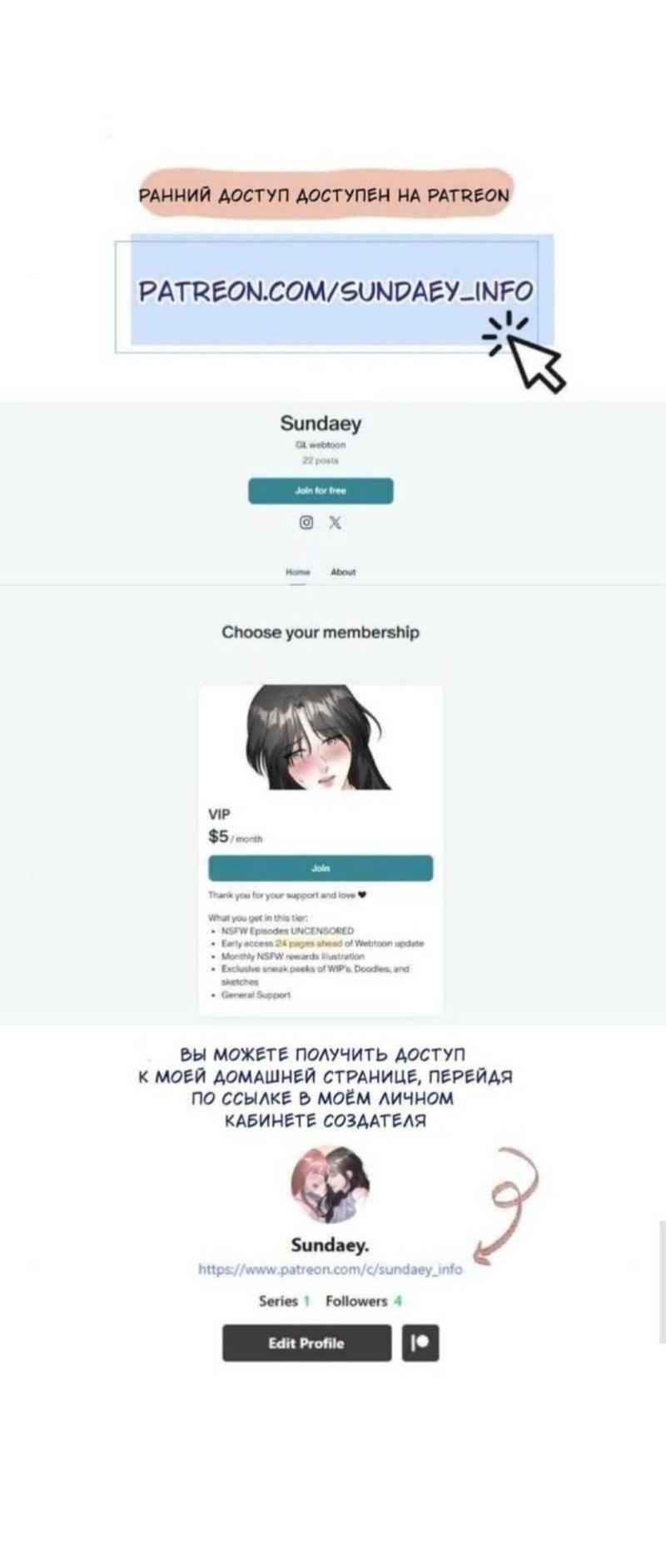 Манга Встречаюсь со своей соперницей - Глава 1 Страница 12