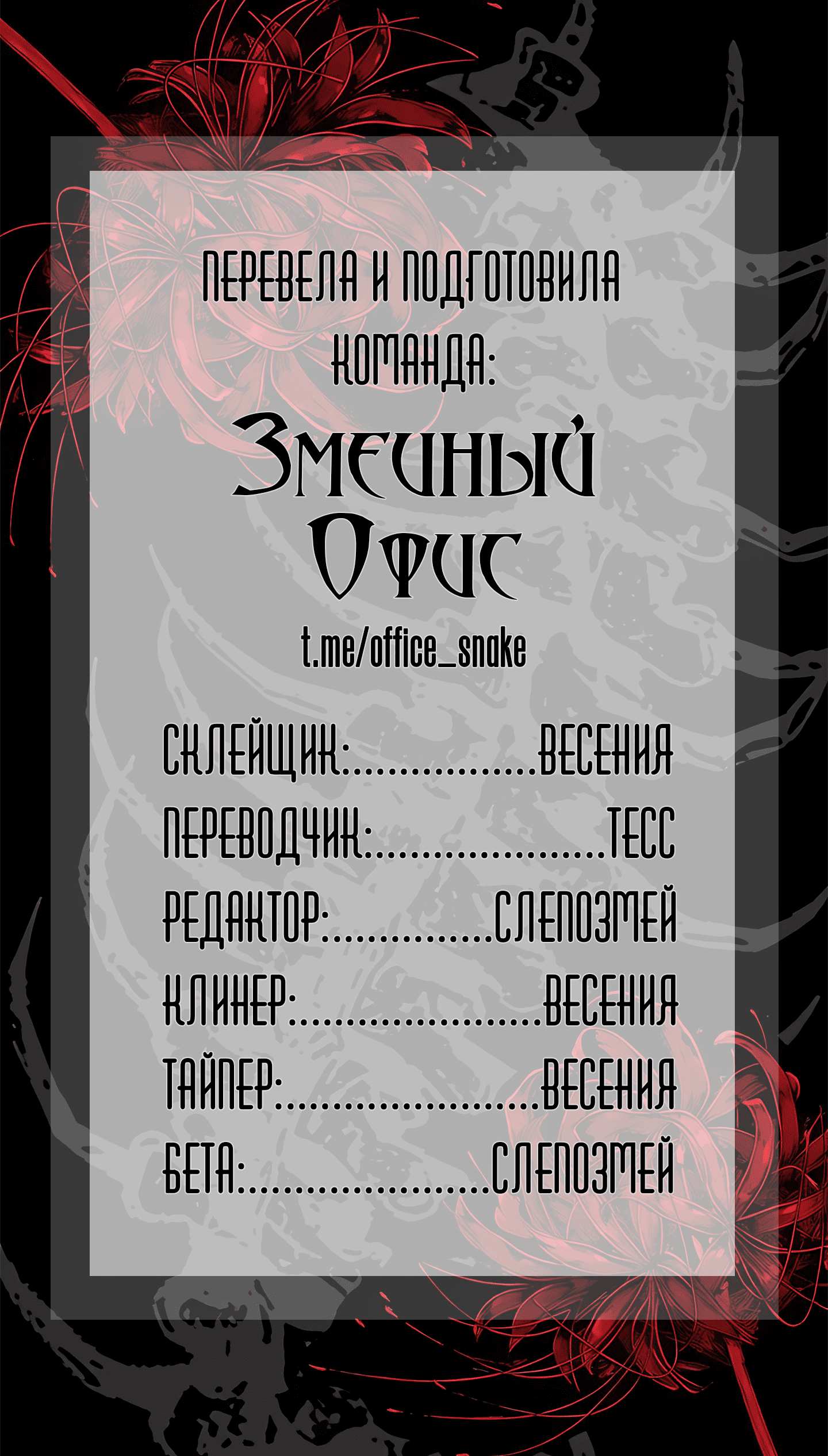 Манга Великому Герцогу, который не может подняться - Глава 7 Страница 57