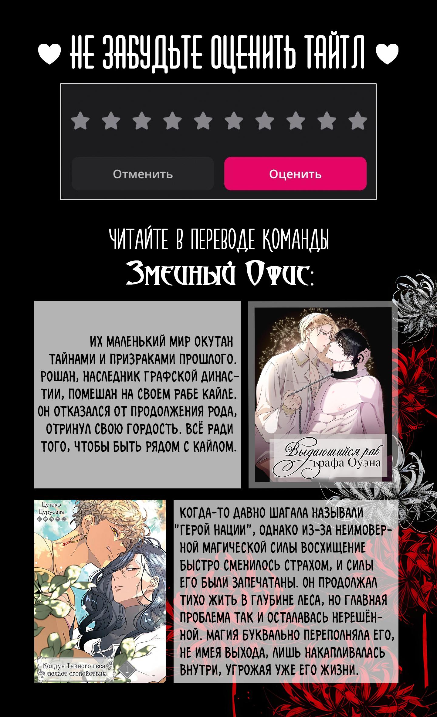Манга Великому Герцогу, который не может подняться - Глава 8.3 Страница 59