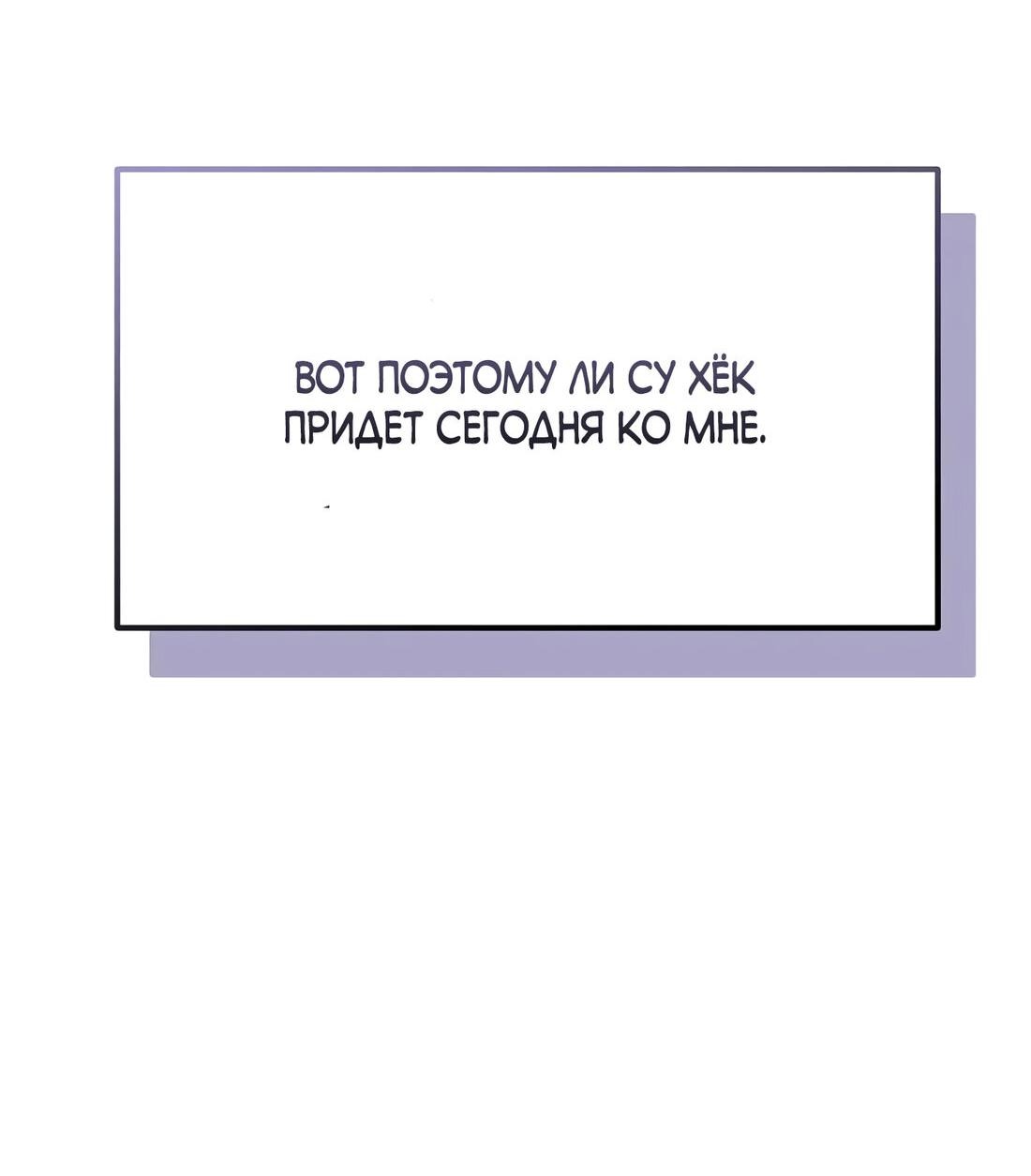Манга Фанфик - Глава 1 Страница 113