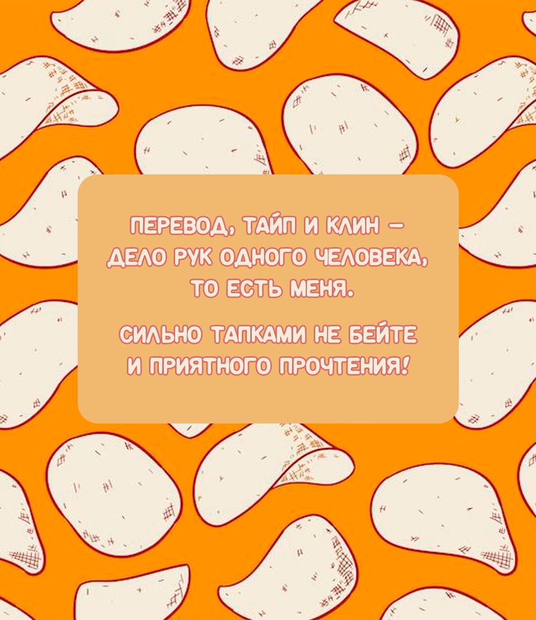 Манга Кричи «окей» - Глава 26 Страница 1