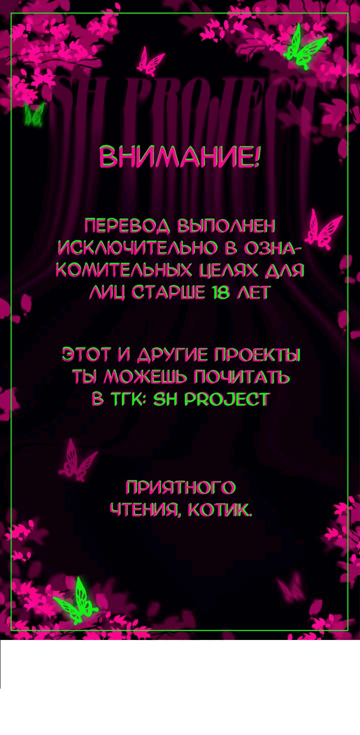 Манга Кричи «окей» - Глава 22 Страница 2