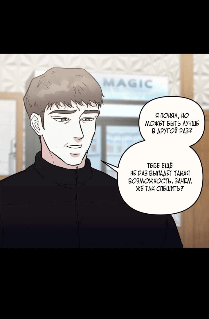 Манга Кричи «окей» - Глава 22 Страница 27