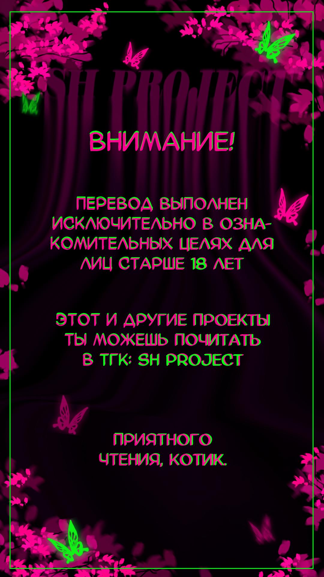 Манга Кричи «окей» - Глава 20 Страница 1
