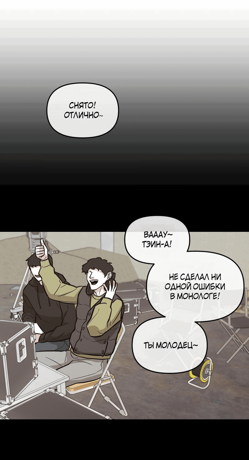 Манга Кричи «окей» - Глава 6 Страница 20