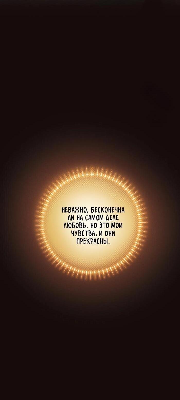 Манга Храм ~Ночь Обещания~ - Глава 3 Страница 24
