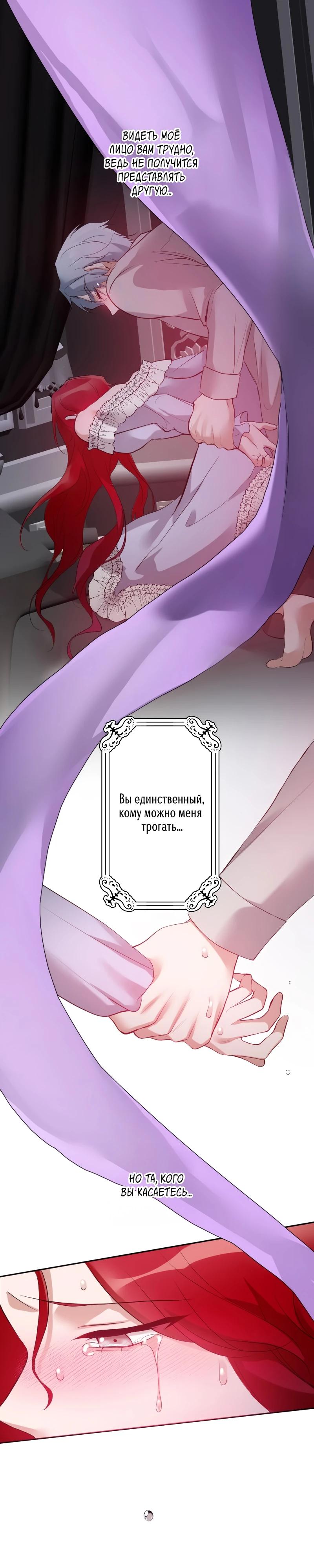 Манга Любовь принца в доспехах — неловкая штука - Глава 29 Страница 24