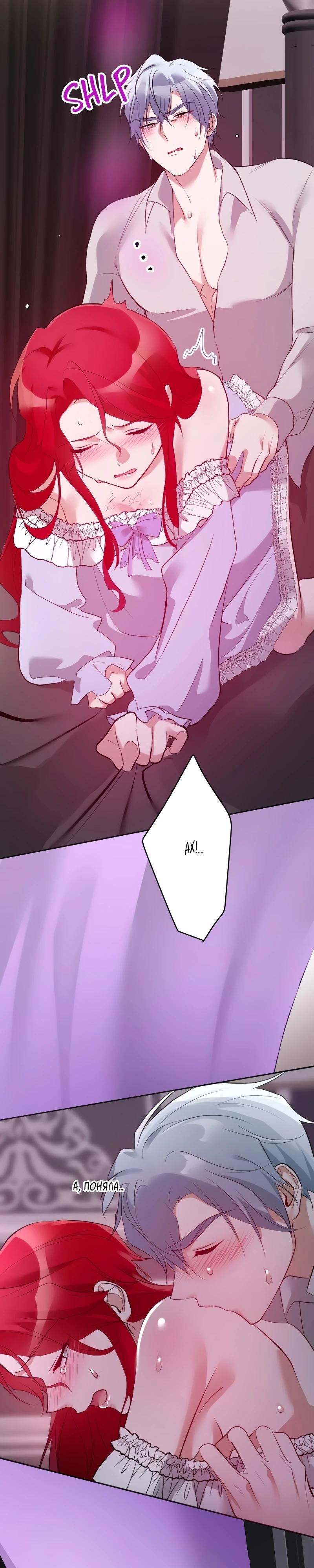 Манга Любовь принца в доспехах — неловкая штука - Глава 29 Страница 23
