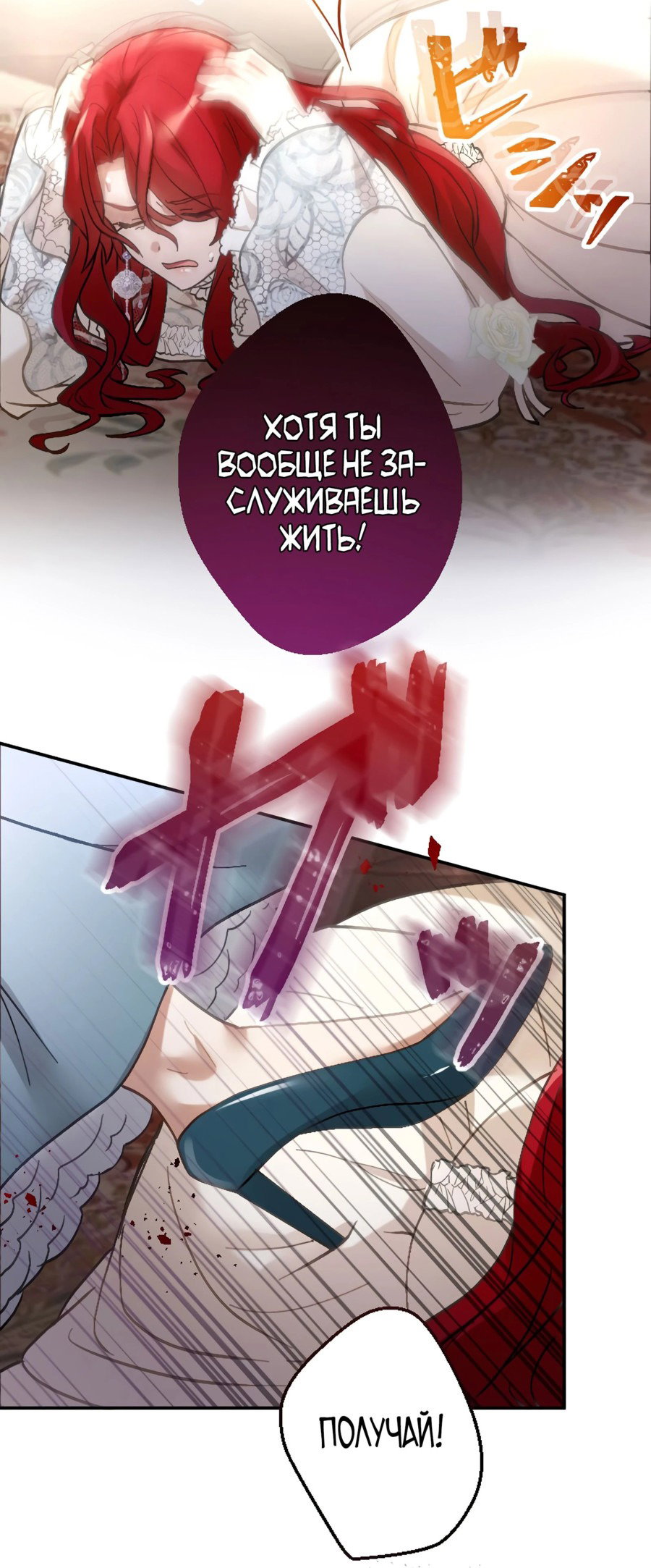 Манга Любовь принца в доспехах — неловкая штука - Глава 7 Страница 46