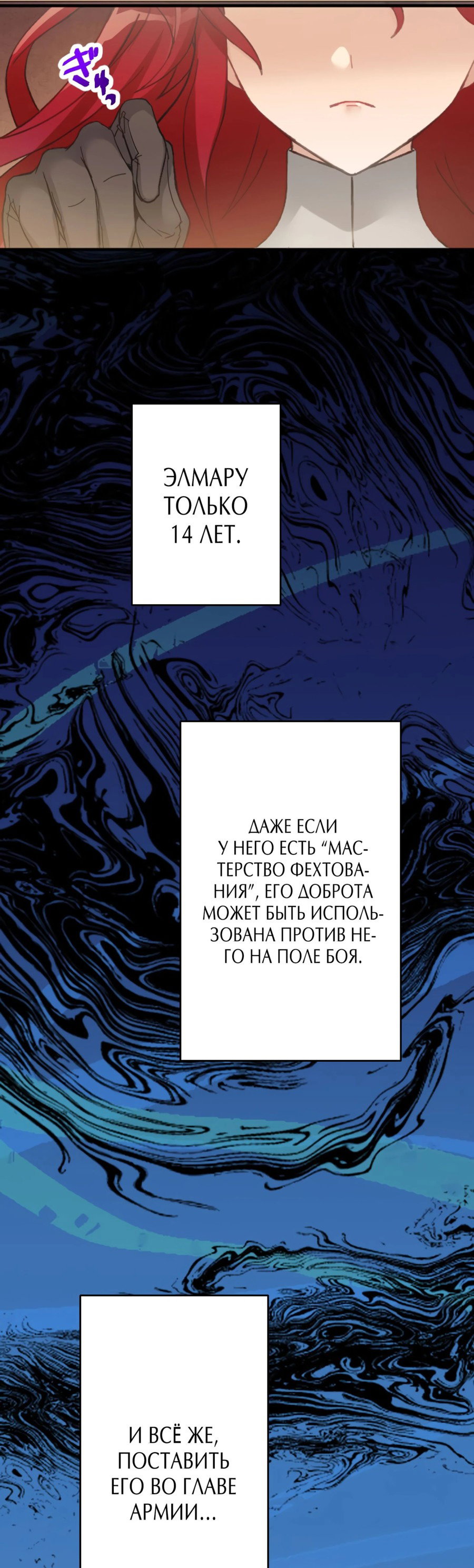 Манга Любовь принца в доспехах — неловкая штука - Глава 2 Страница 7