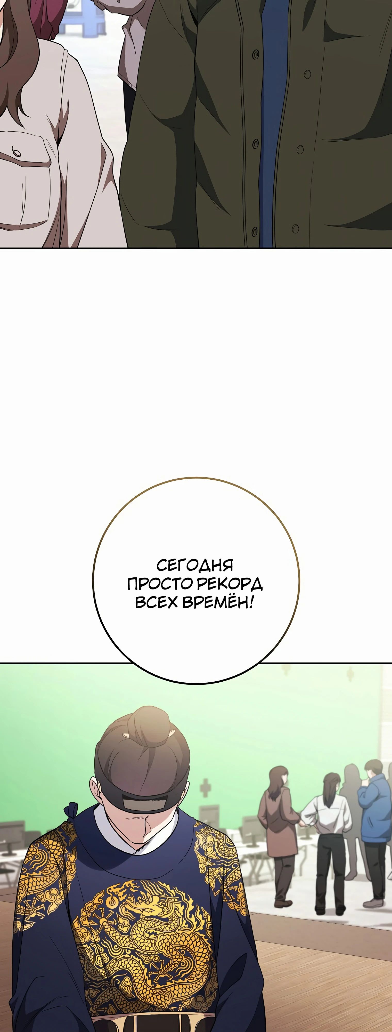 Манга Гениальный актер, приносящий несчастье - Глава 30 Страница 35