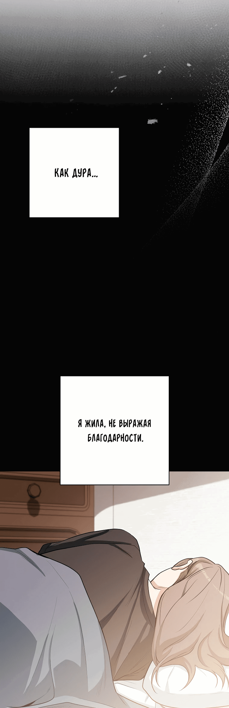 Манга Гениальный актер, приносящий несчастье - Глава 13 Страница 32