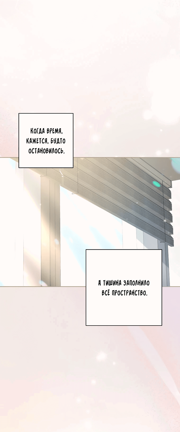 Манга Гениальный актер, приносящий несчастье - Глава 13 Страница 41