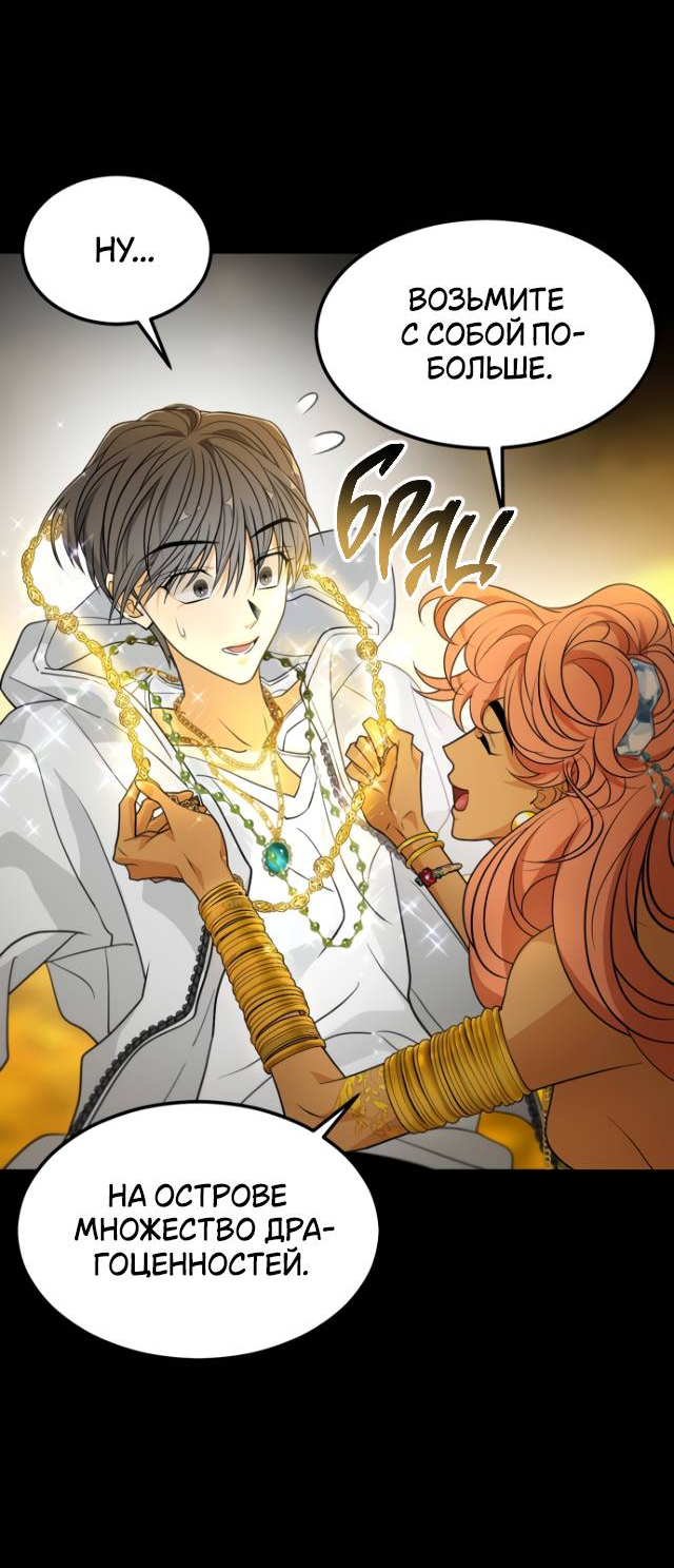 Манга Книга мёртвых - Глава 76 Страница 42