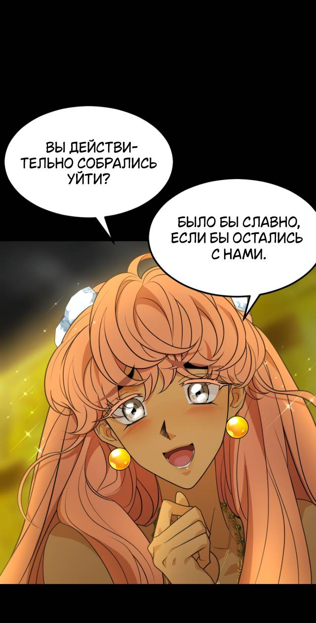 Манга Книга мёртвых - Глава 76 Страница 33