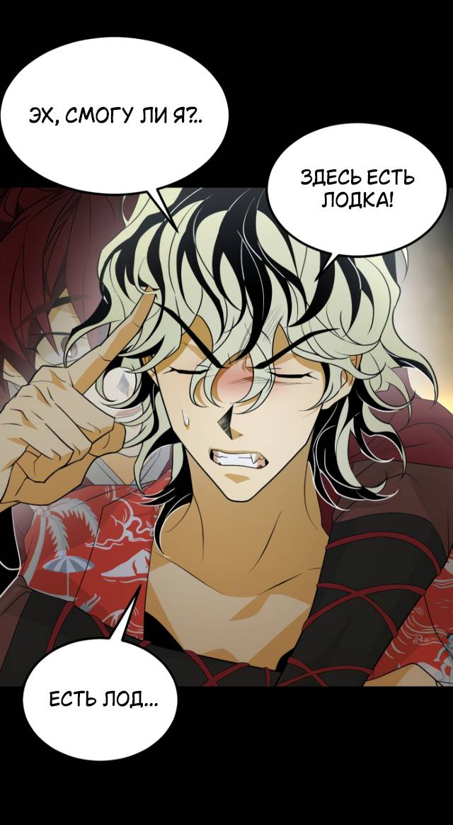 Манга Книга мёртвых - Глава 76 Страница 36