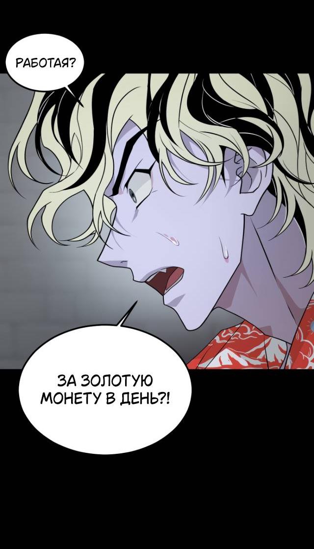 Манга Книга мёртвых - Глава 79 Страница 23