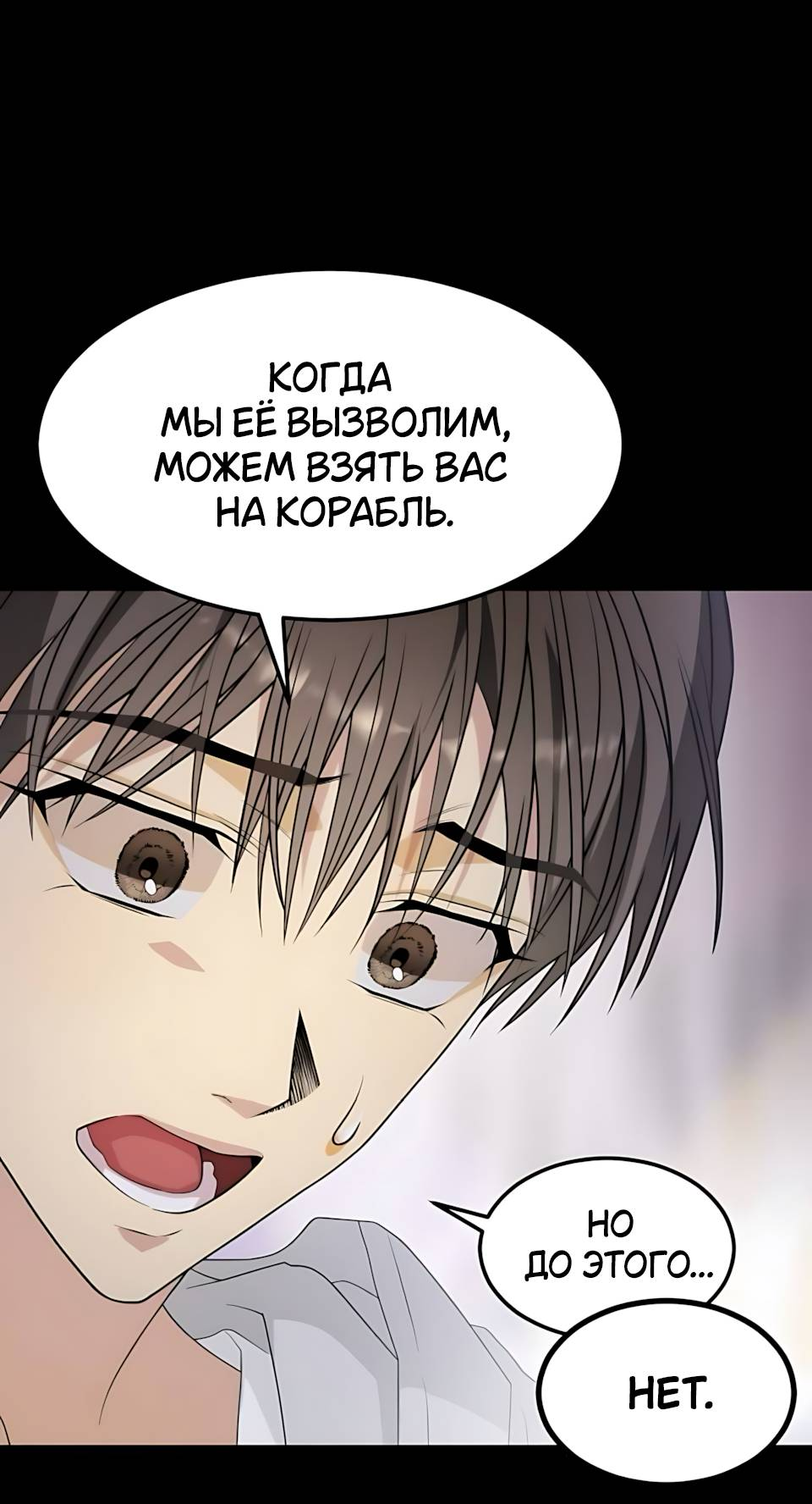 Манга Книга мёртвых - Глава 82 Страница 55