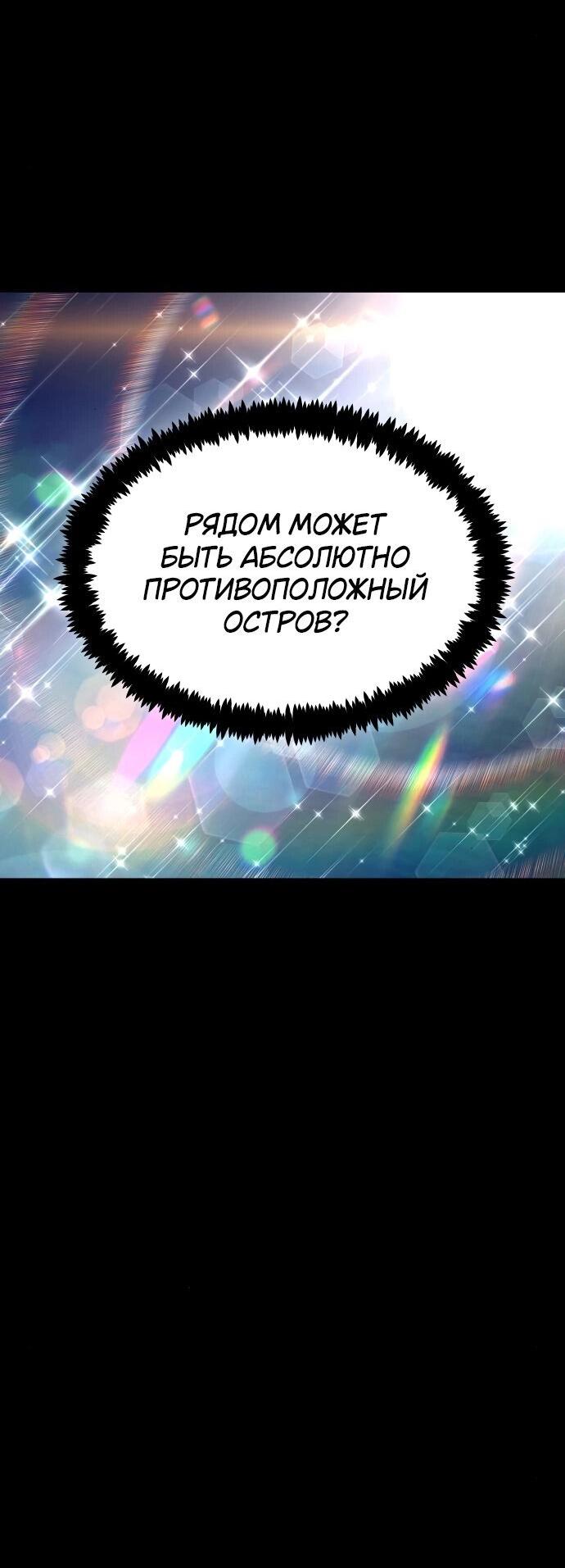 Манга Книга мёртвых - Глава 56 Страница 74