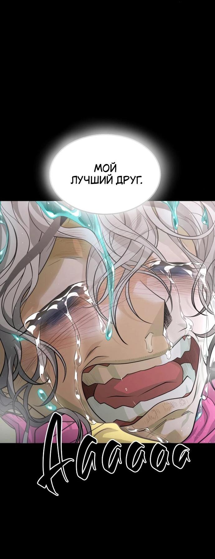 Манга Книга мёртвых - Глава 56 Страница 31