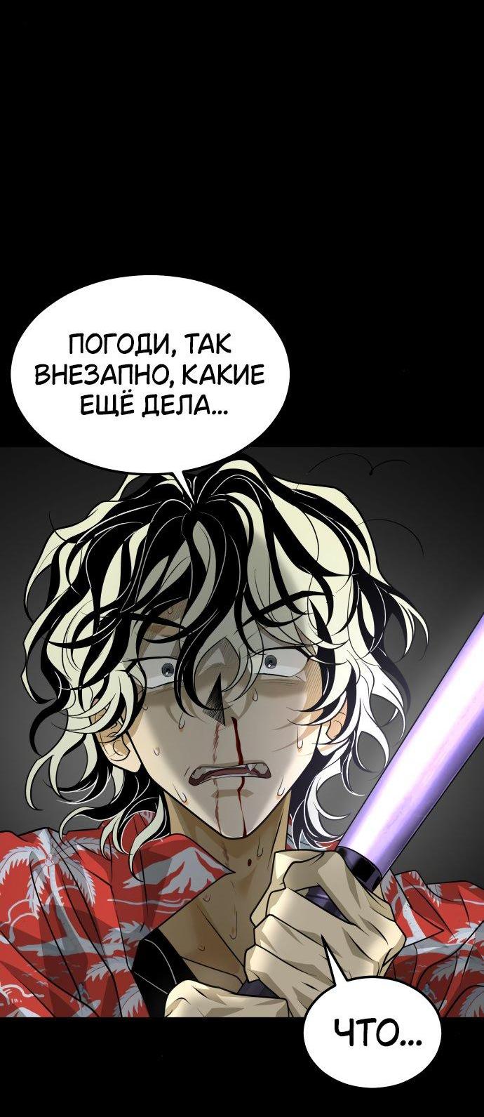 Манга Книга мёртвых - Глава 53 Страница 44