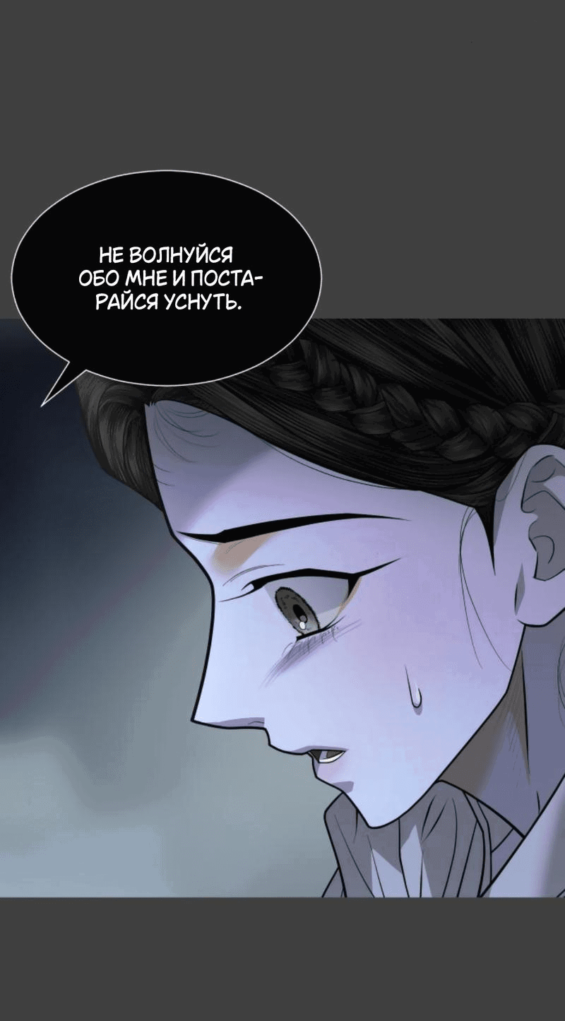 Манга Книга мёртвых - Глава 36 Страница 57