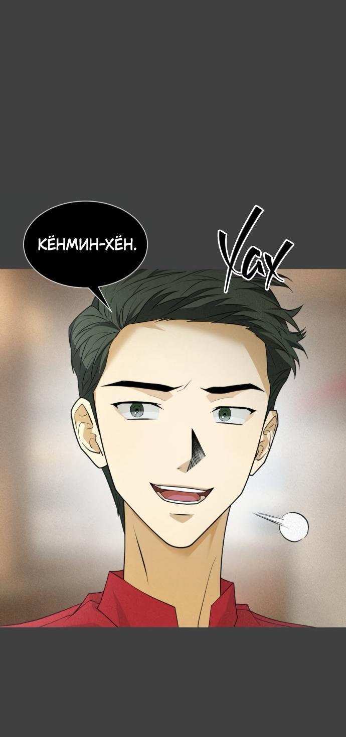 Манга Книга мёртвых - Глава 64 Страница 45