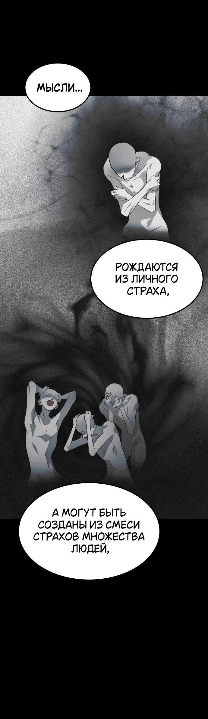 Манга Книга мёртвых - Глава 61 Страница 16