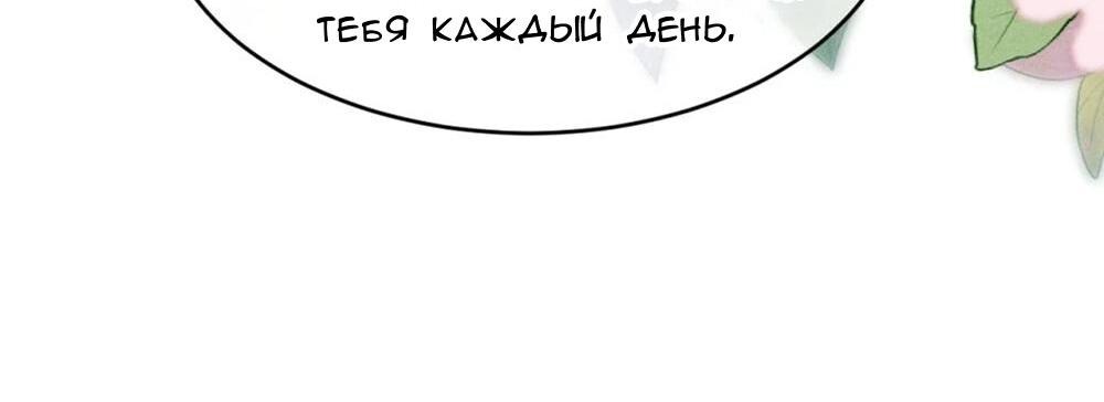 Манга Распутник бросил ремесло и встрял меж пятью огнями - Глава 8 Страница 27