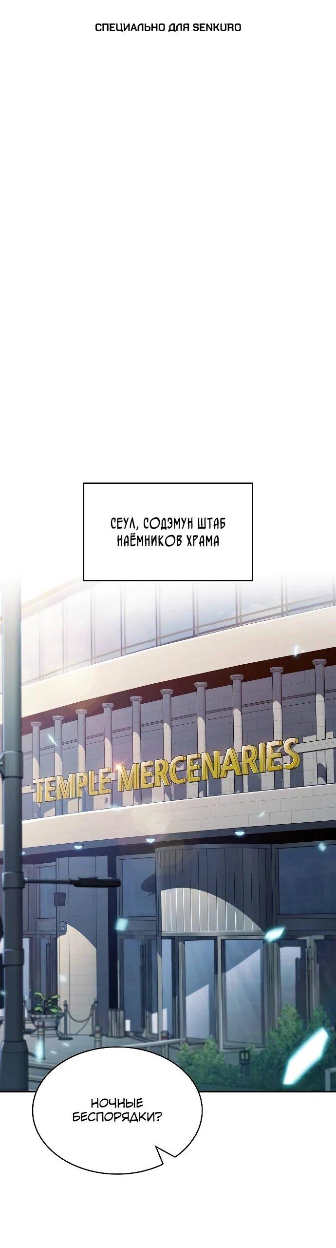 Манга Ешь и иди - Глава 31 Страница 1