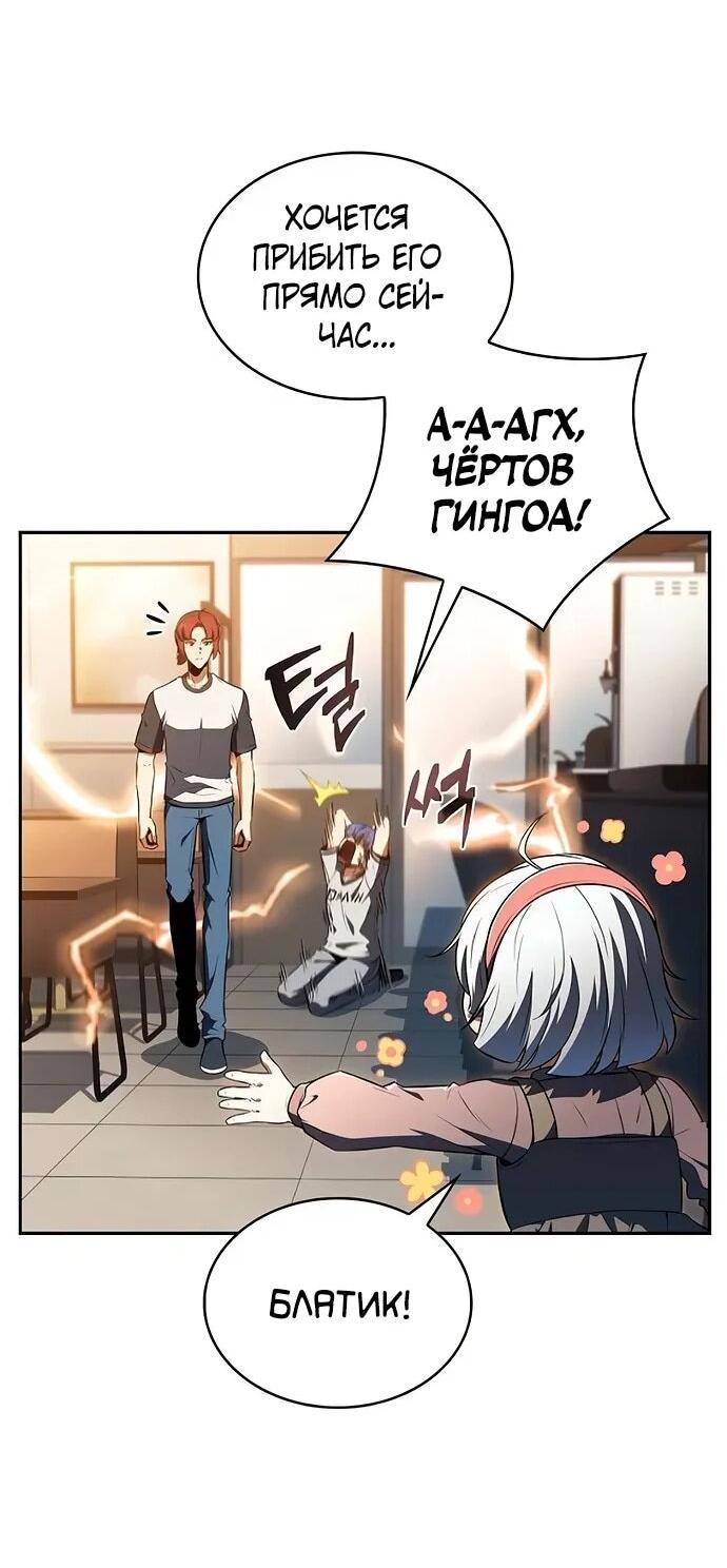 Манга Ешь и иди - Глава 36 Страница 30