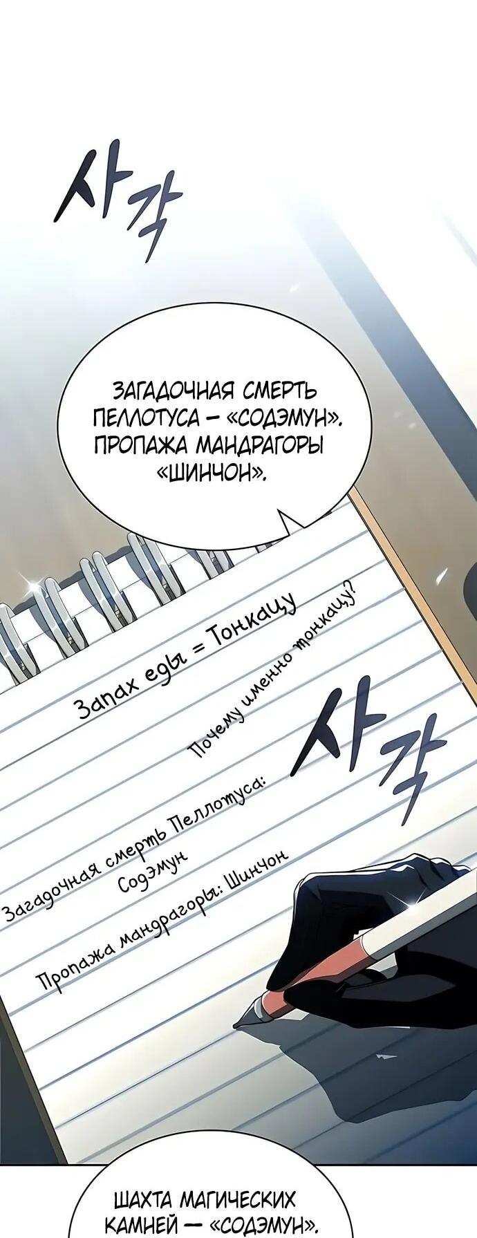 Манга Ешь и иди - Глава 36 Страница 81