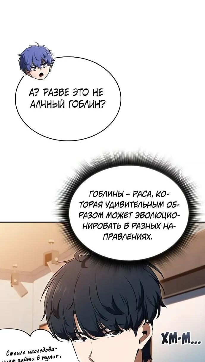 Манга Ешь и иди - Глава 36 Страница 40