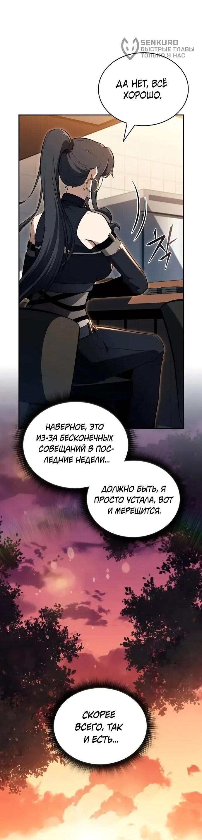 Манга Ешь и иди - Глава 34 Страница 61