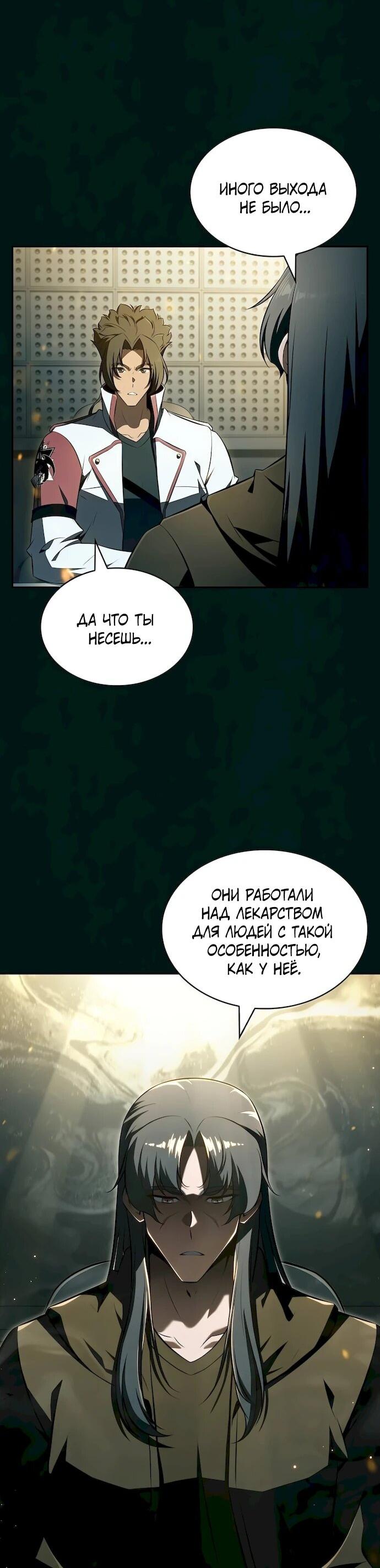 Манга Ешь и иди - Глава 43 Страница 6