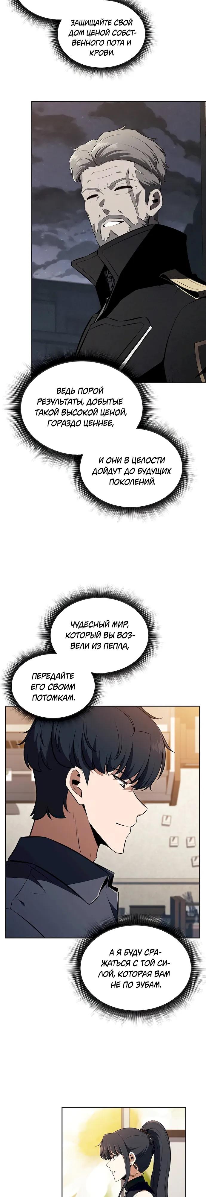 Манга Ешь и иди - Глава 46 Страница 23