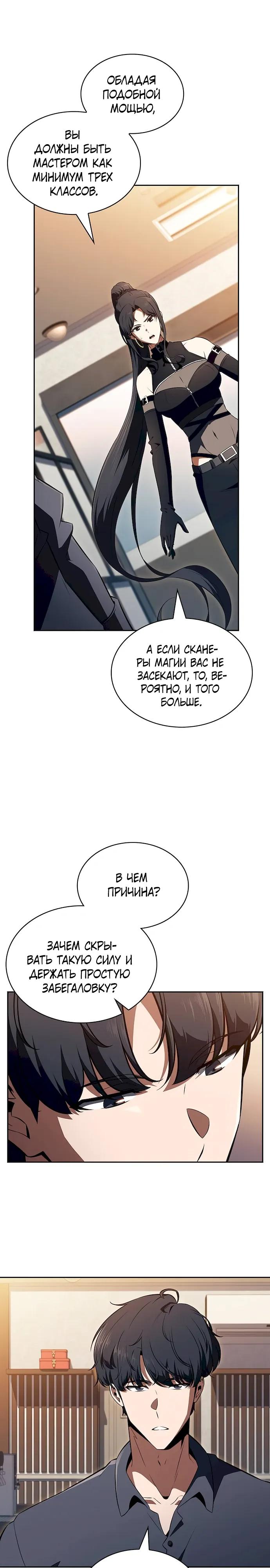 Манга Ешь и иди - Глава 46 Страница 16