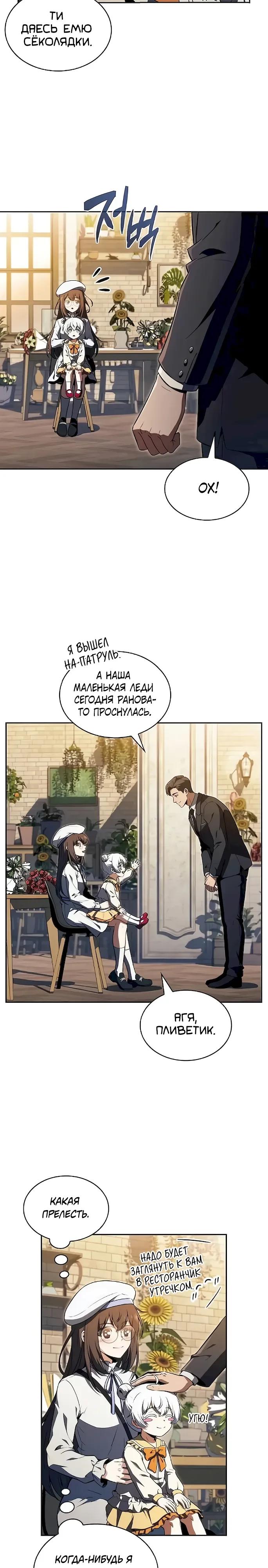 Манга Ешь и иди - Глава 47 Страница 21