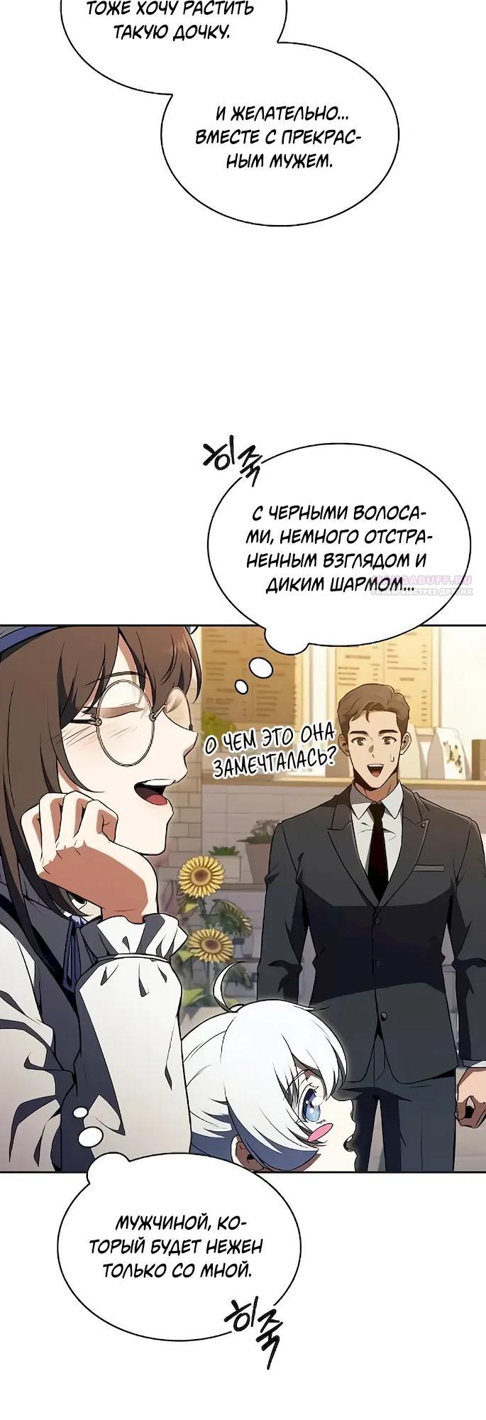 Манга Ешь и иди - Глава 47 Страница 22