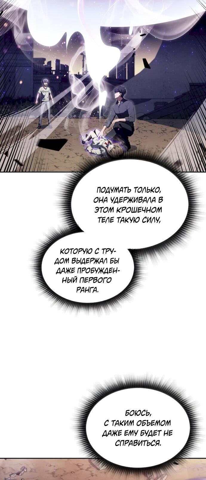 Манга Ешь и иди - Глава 49 Страница 77