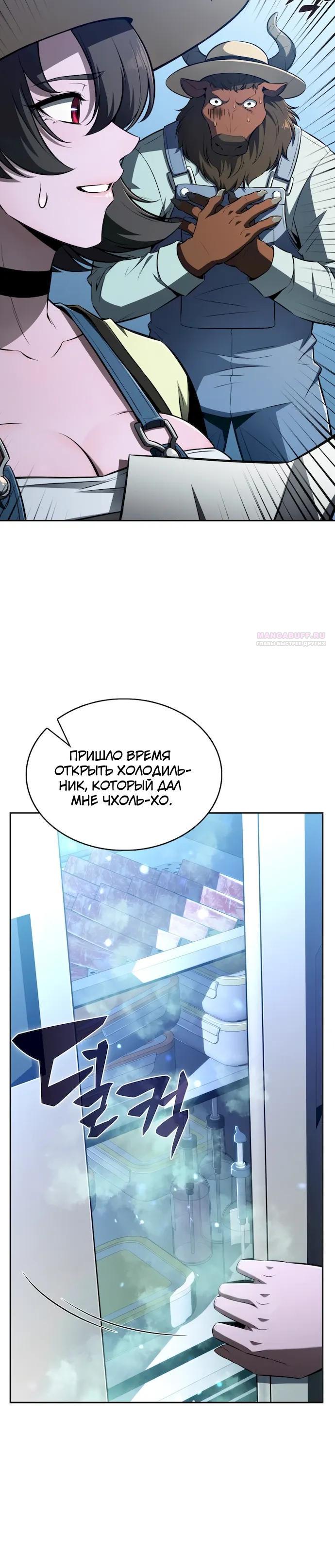 Манга Ешь и иди - Глава 57 Страница 42