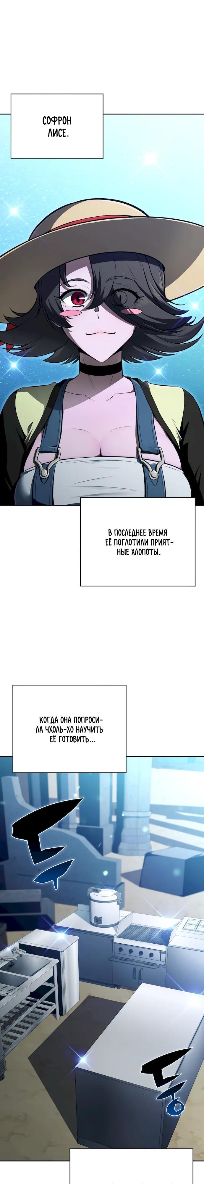 Манга Ешь и иди - Глава 57 Страница 27
